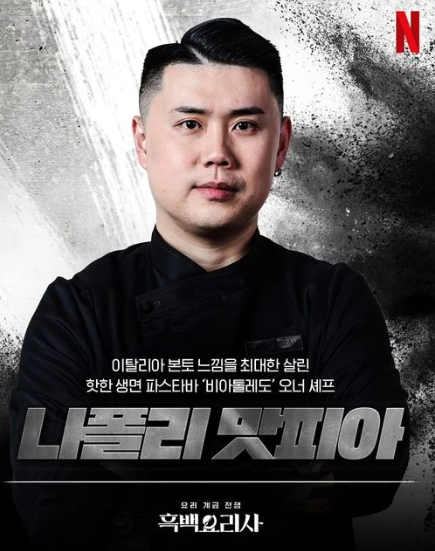 롯데리아 나폴리 맛 피아