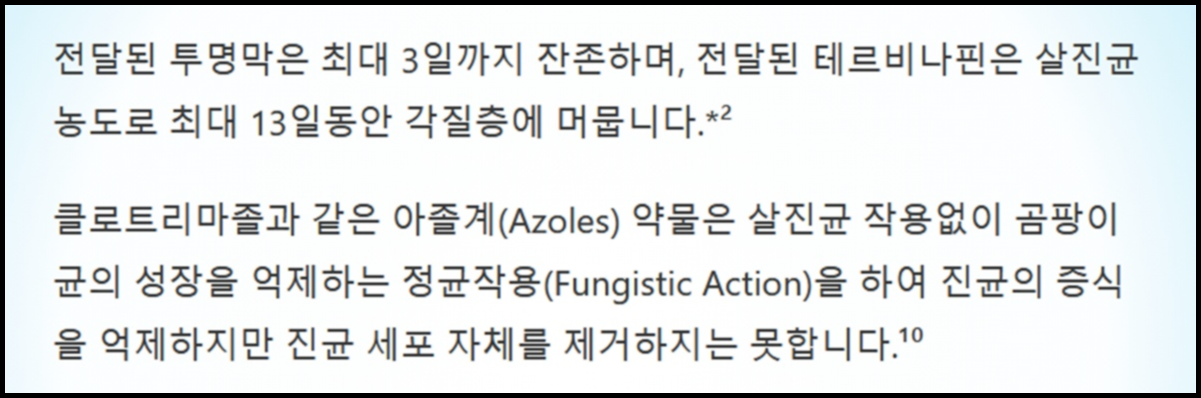 라미실 원스 효과