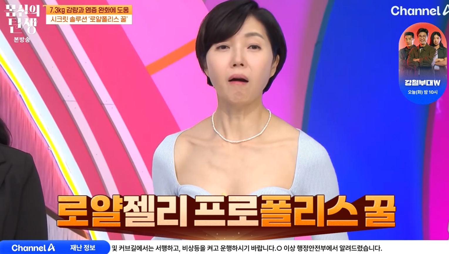 로얄폴리스꿀 로얄젤리 프로폴리스 꿀