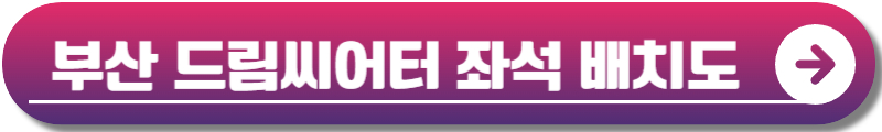 더 매직스타 전국투어