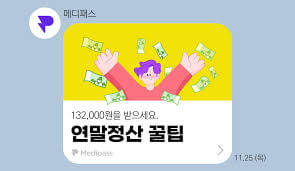 연말정산 보험료 공제 자세히 알아보기