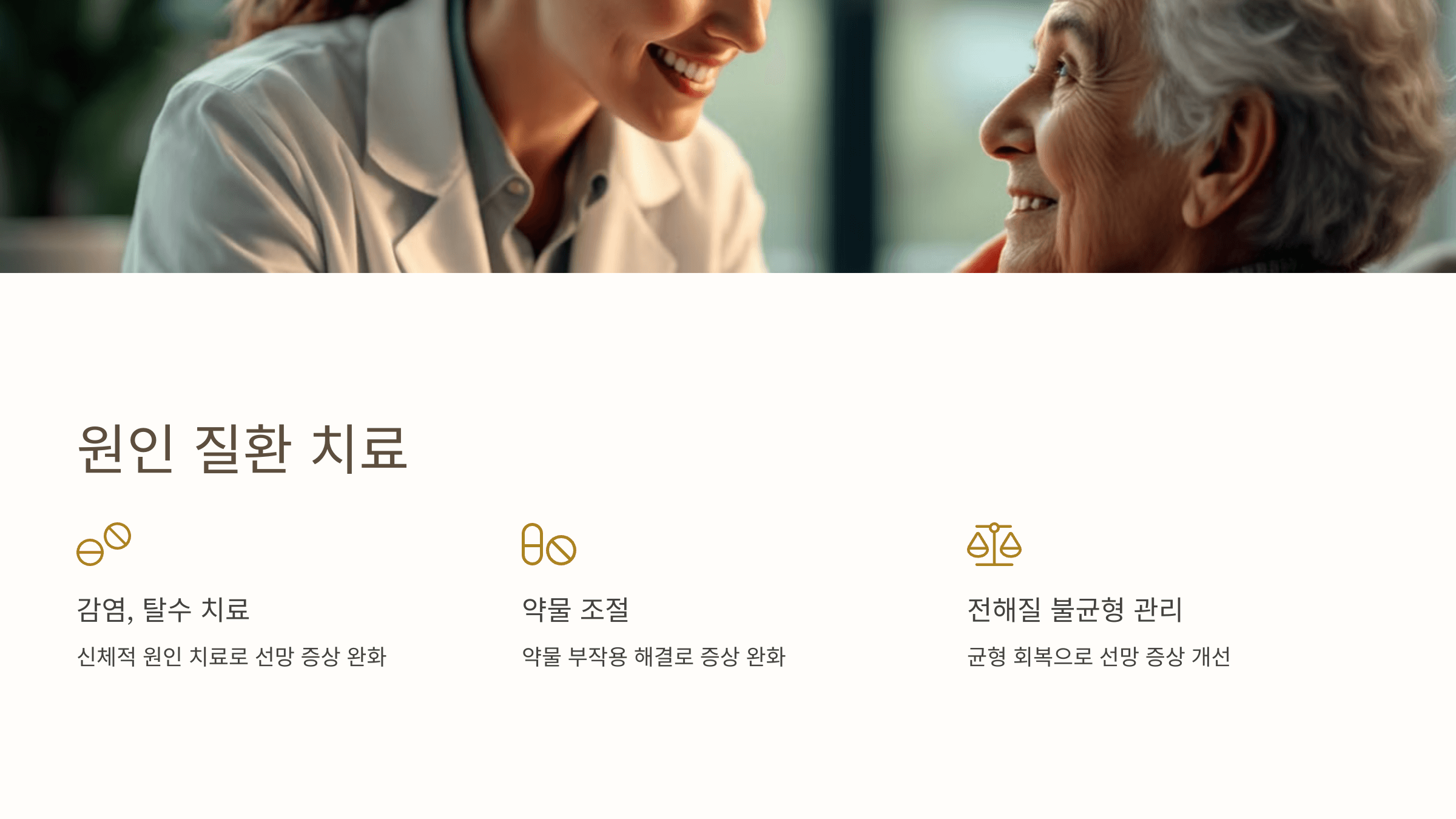 노인선망과 관련된 사진입니다.