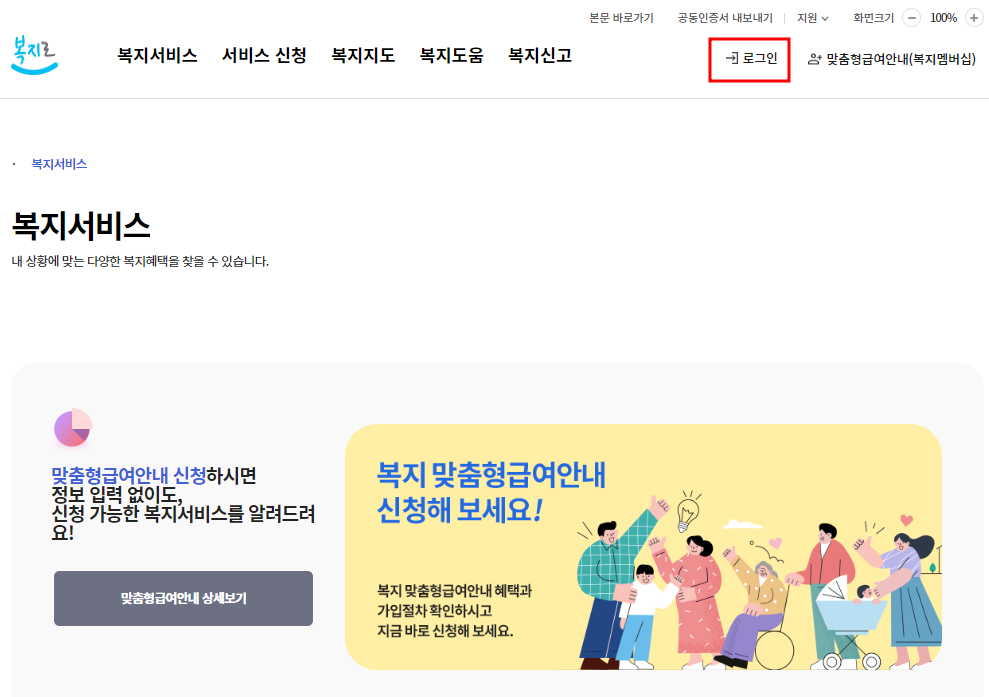 청년월세한시특별지원