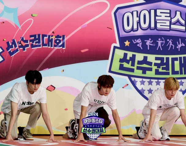 아육대 2025