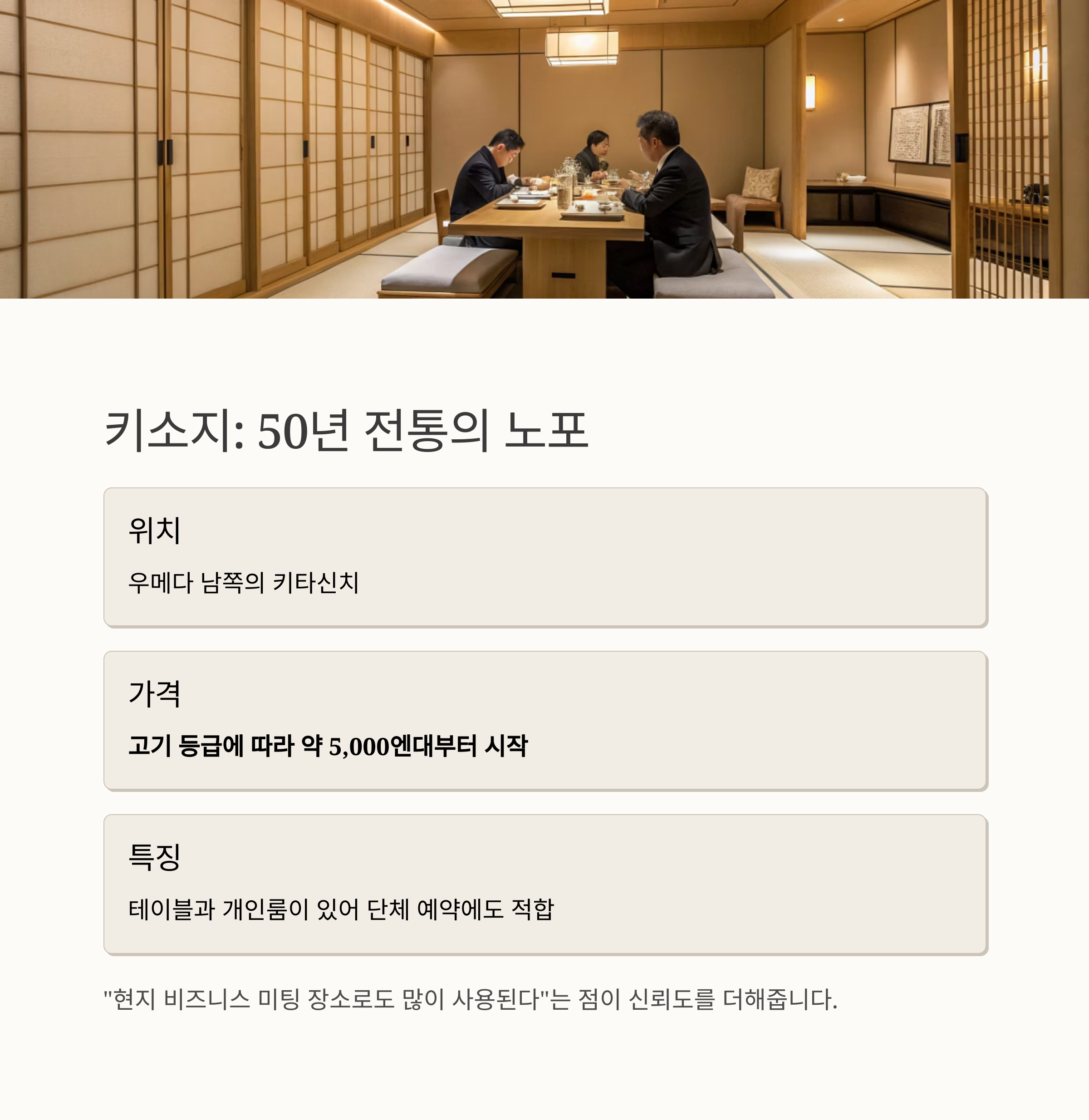키소지