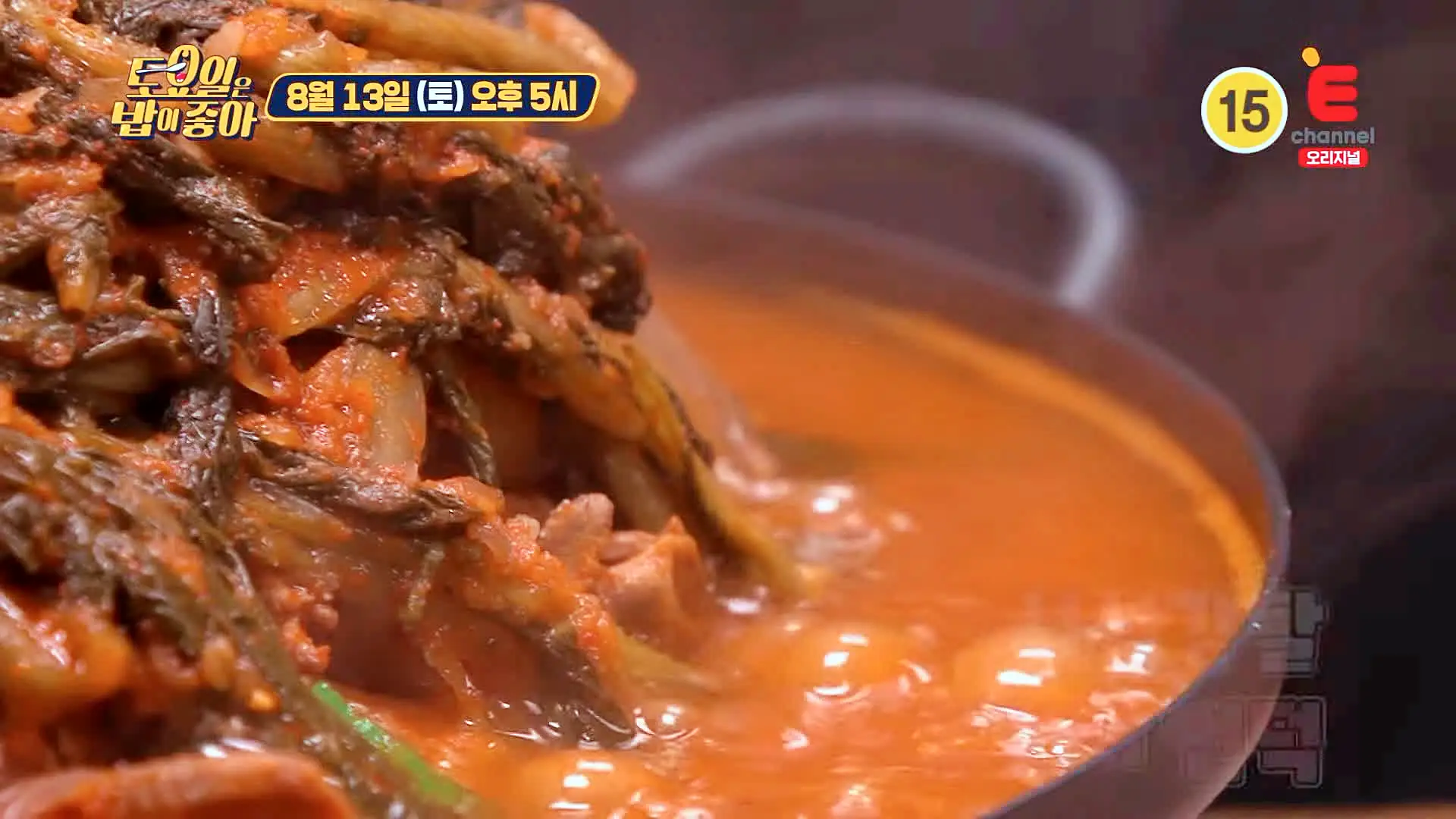 토요일은 밥이좋아 반세기 역사가 담긴 50년 전통 노포 우거지 감자탕 맛있는 식당 군산 맛집 추천 토밥즈 방송정보