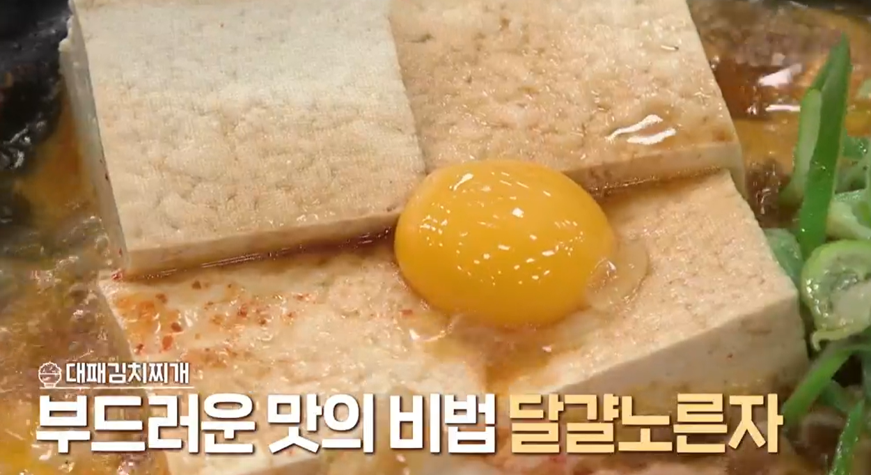 김치찌개 맛있게 만드는 방법