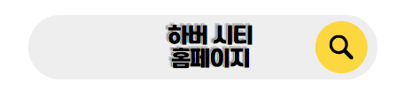 홍콩 신혼여행