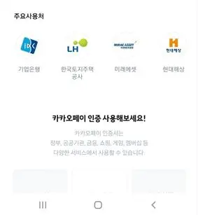 공동인증서 발급 방법 복사 가져오기