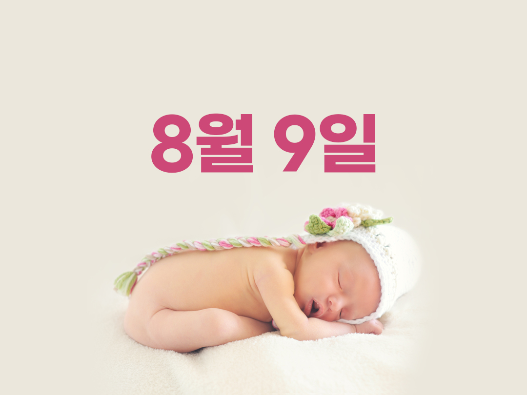 십자가의 데레사 베네딕타 8월 9일 천주교 여자세례명