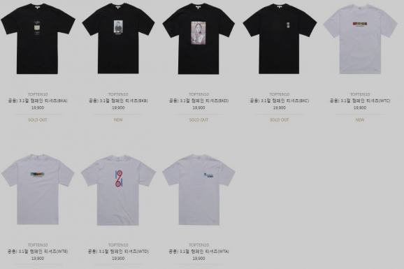 3.1절 기념 티셔츠: 애국심을 패션으로 표현하는 방법