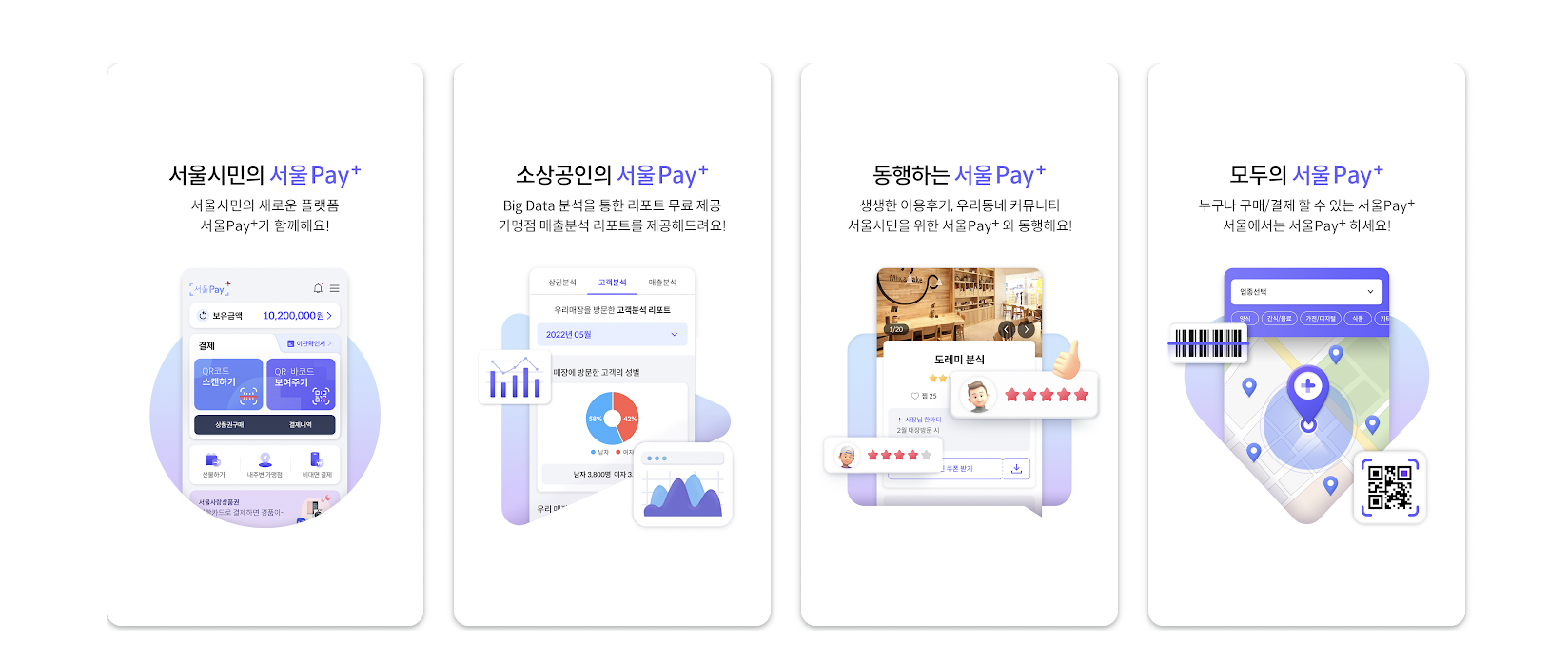 서울페이 앱 설치