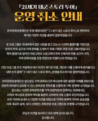 대군부인 작가 사과 역사왜곡 아이유 변우석 드라마