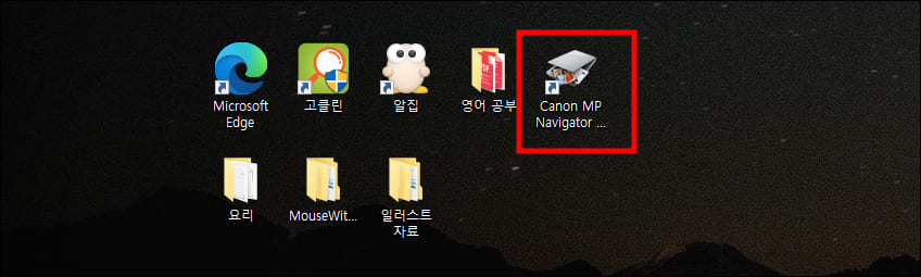캐논 MP Navigator 아이콘