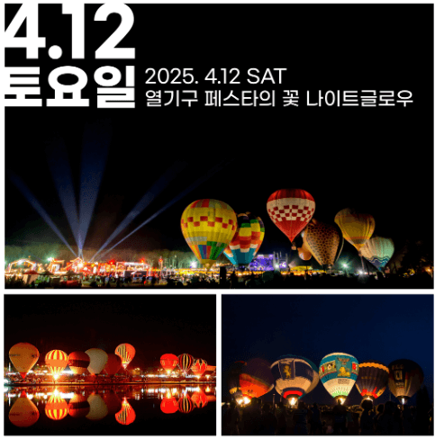나이트글로우