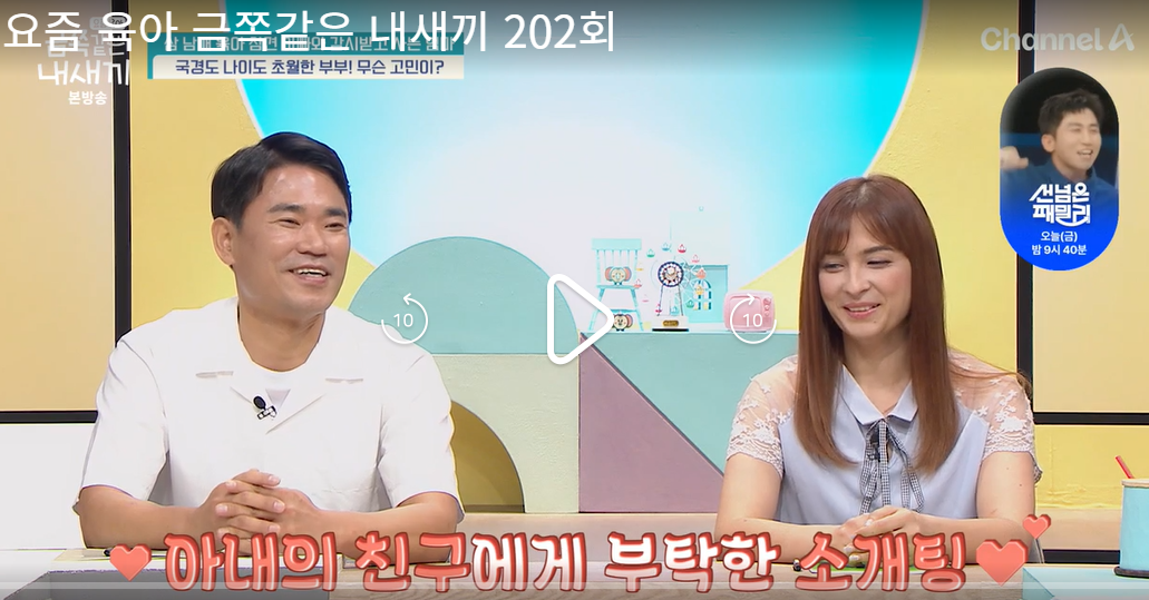 금쪽같은-내새끼-202회