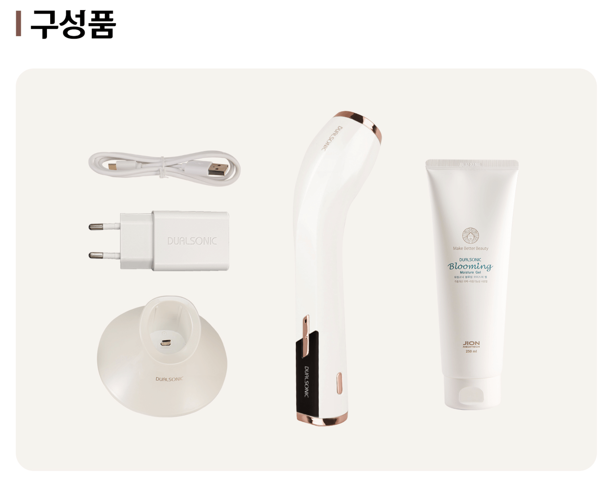맥시멈 구성품
