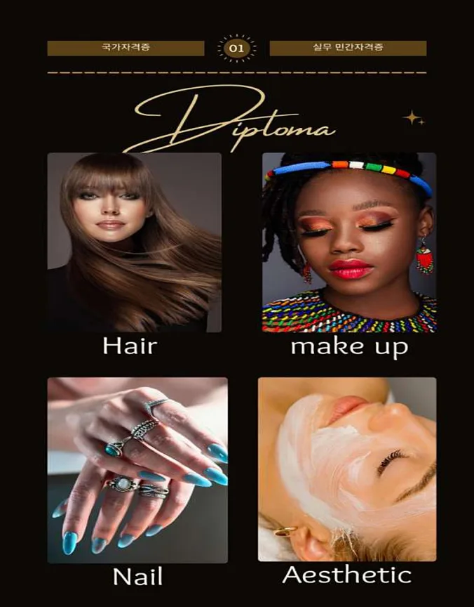 케이뷰티모드김포미용학원