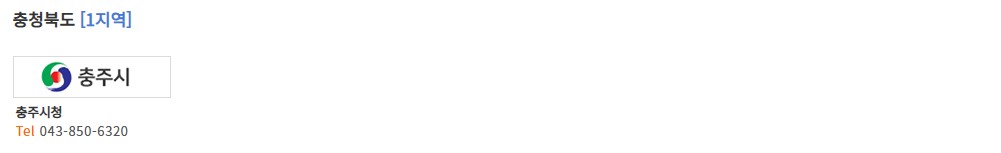 충청북도-주정차단속알림