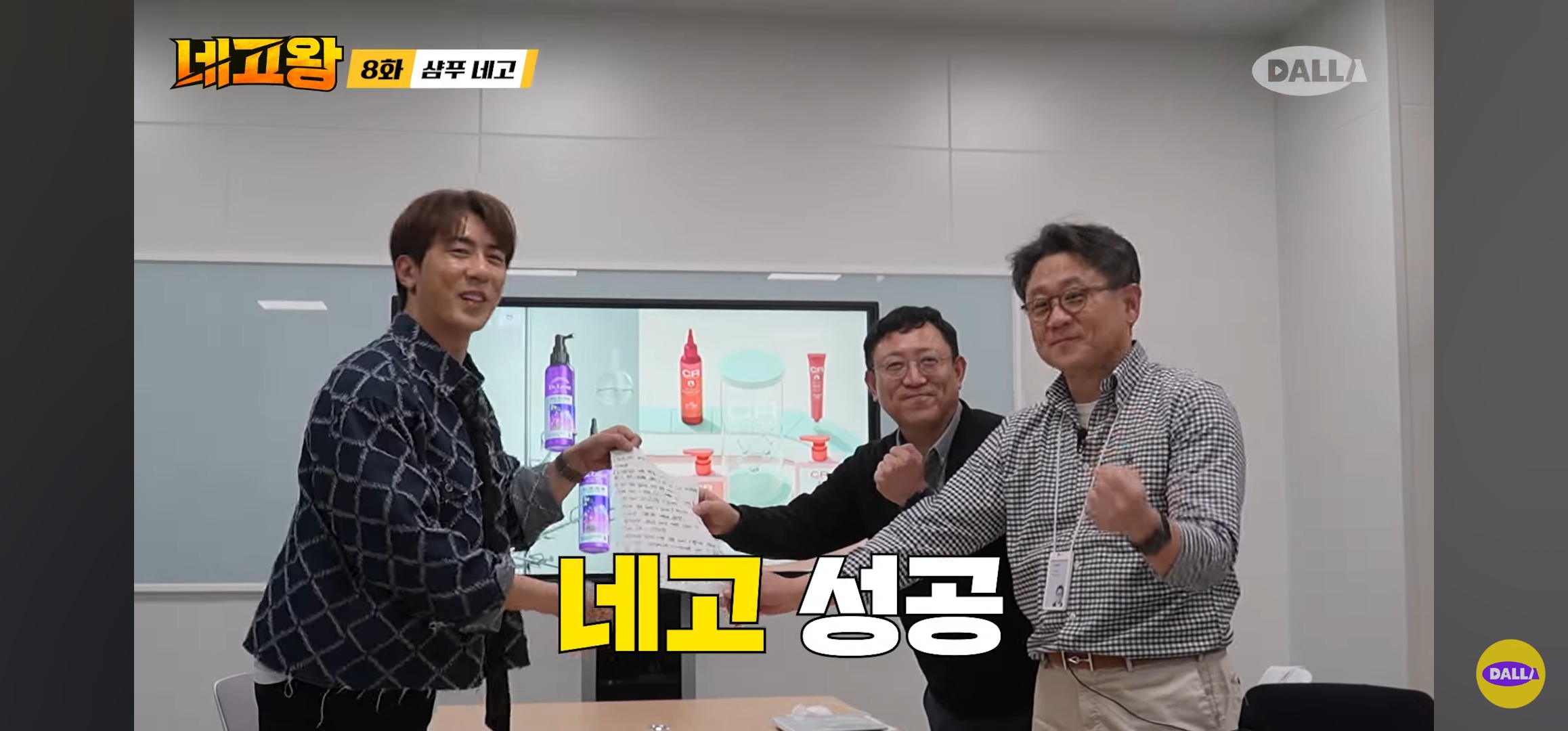 네고왕 LG생활건강