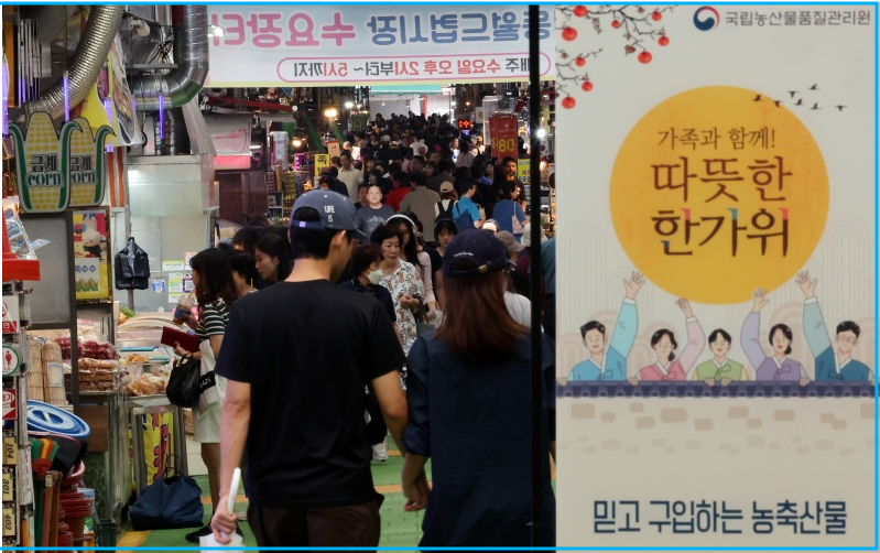추석 정부지원
