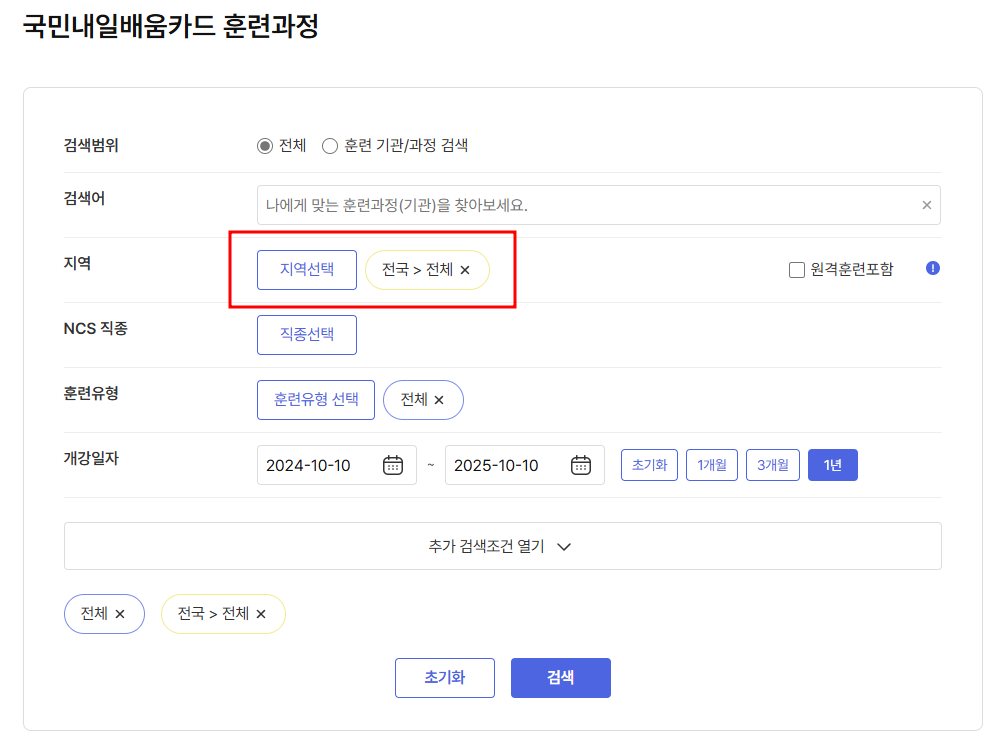국민내일배움카드 사용처