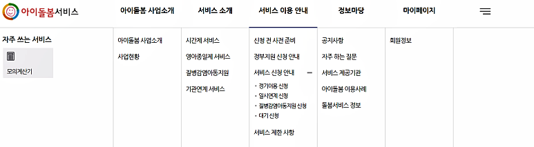 정부 지원 육아 도우미13