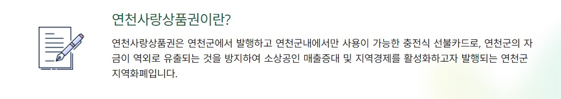지역화폐
