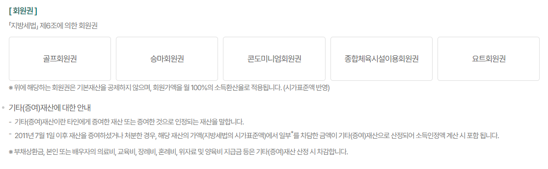 기초연금 신청방법 지급일 소득인정액