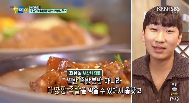 투데이 맛있는 메뉴 데리야끼족발, 불족발, 냉채족발 맛있는 족발집 추천 부산 해운대 장산 맛집