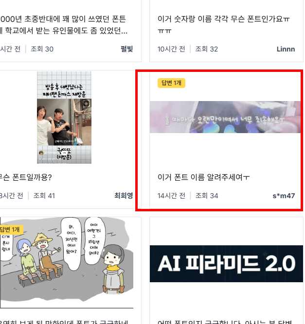 눈누 폰트 다운로드 사이트