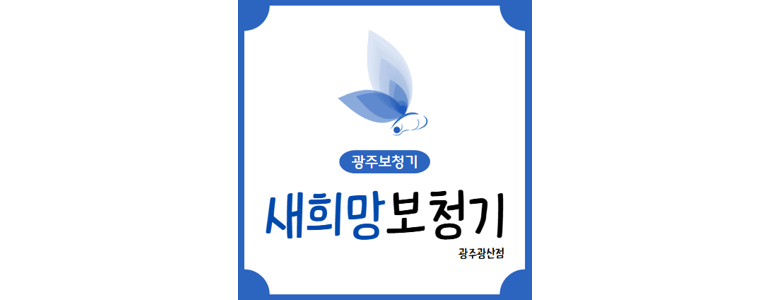광주 광산구 보청기