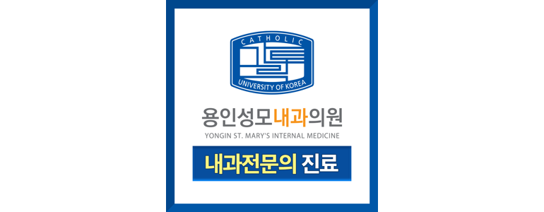 용인 처인구 내과