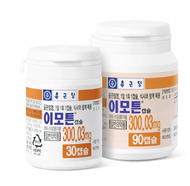 종근당 이모튼캡슐