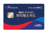 하이패스 