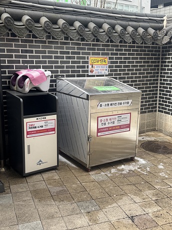우리 동네 주민센터 앞 소형 폐가전 전용 수거함 사진