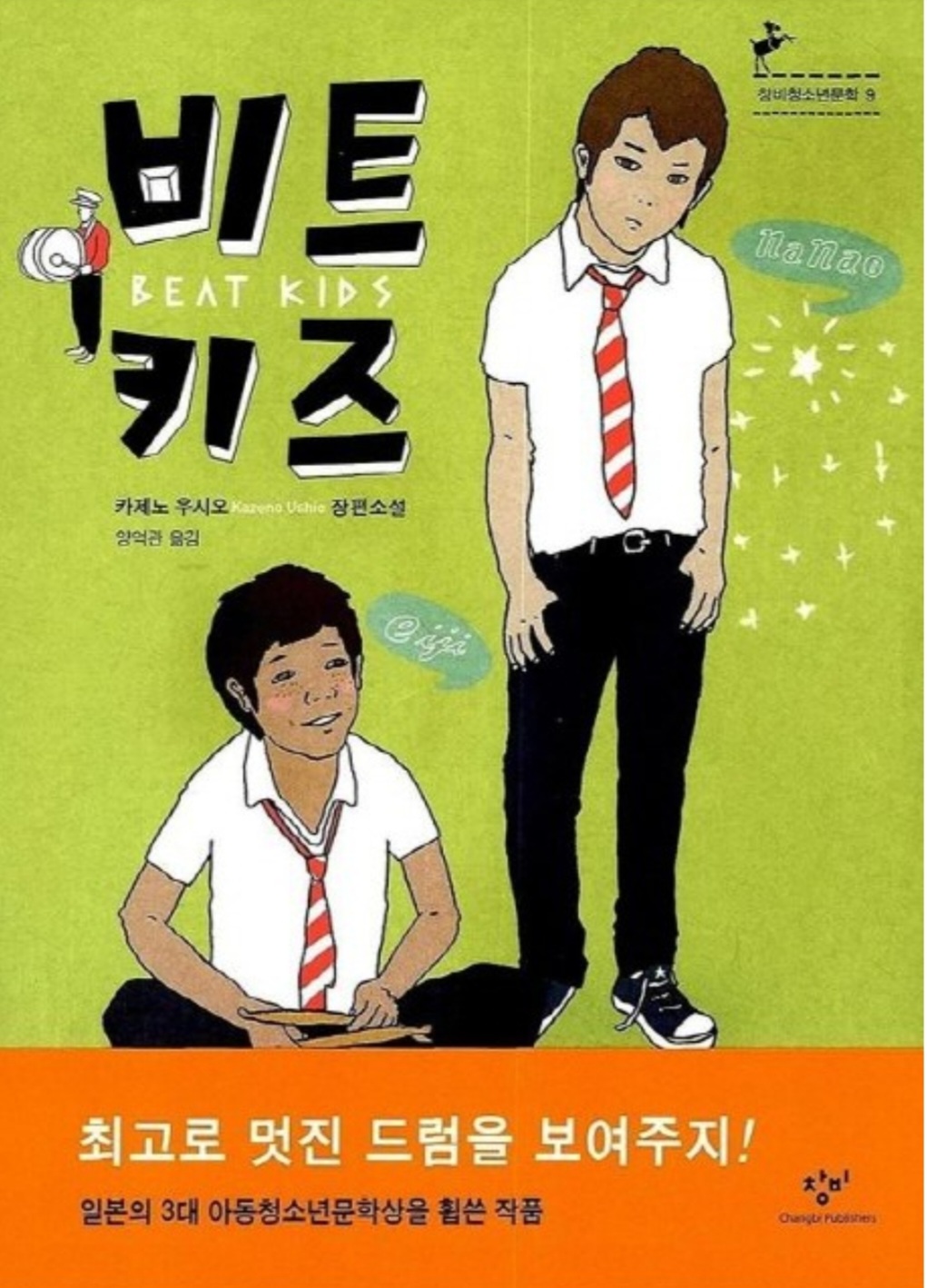 사춘기 친구 관련 책