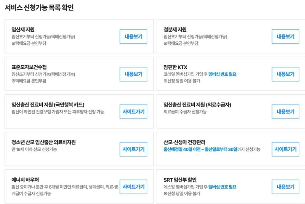 보건소 물품신청하기