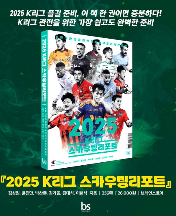 K리그
