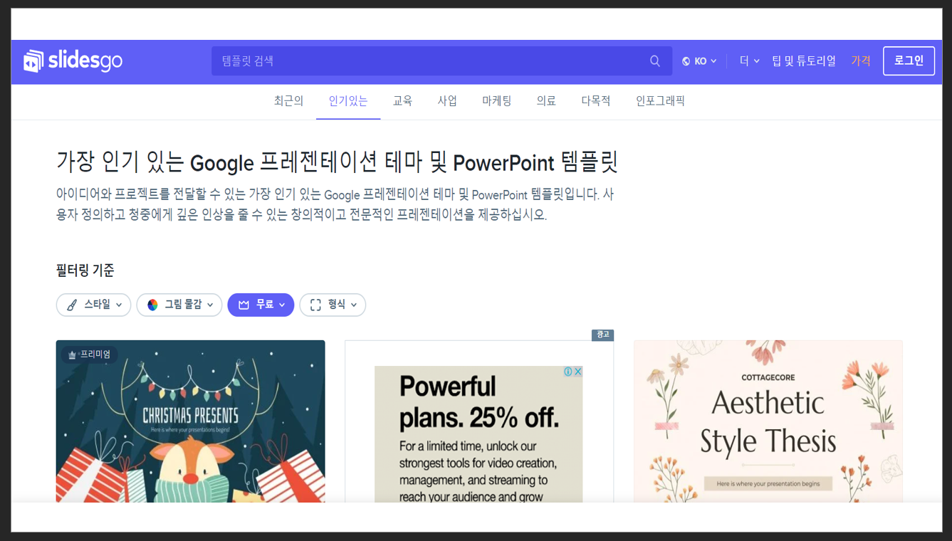 슬라이즈고템플릿