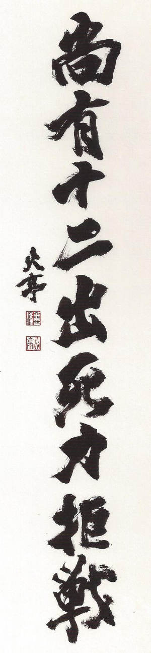 상유십이출사력거전