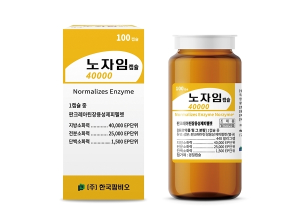 출처-노저임캡슐 40000 한국팜비오 홈페이지