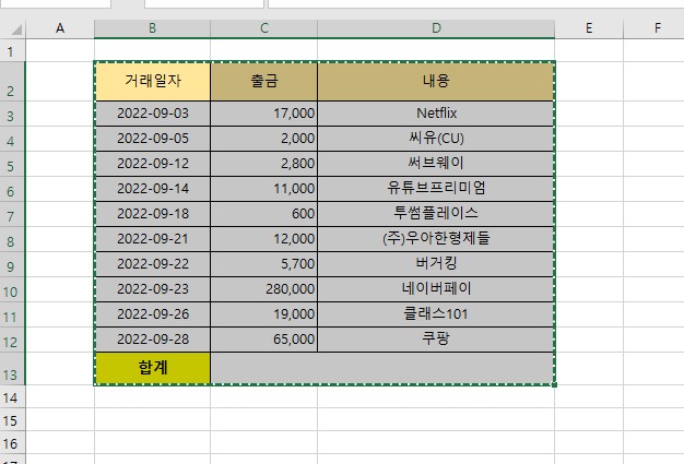 엑셀 행높이 같게 만들기 서식 복사