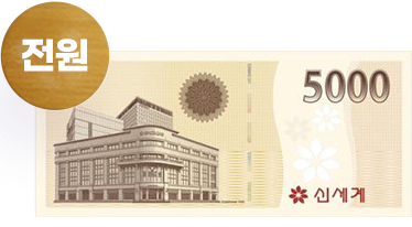 교보생명 크리스마스 이벤트