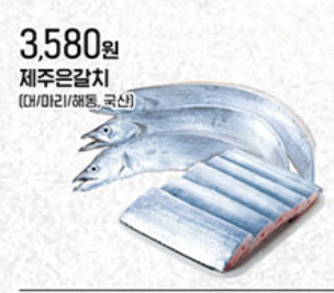 이마트 쓱데이 전단지