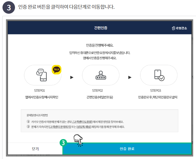 보건증 온라인 발급