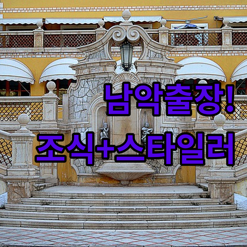 무안 남악 비즈니스 출장 숙소 추천 ..