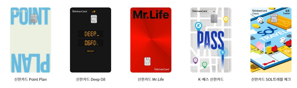 신한카드 결제일