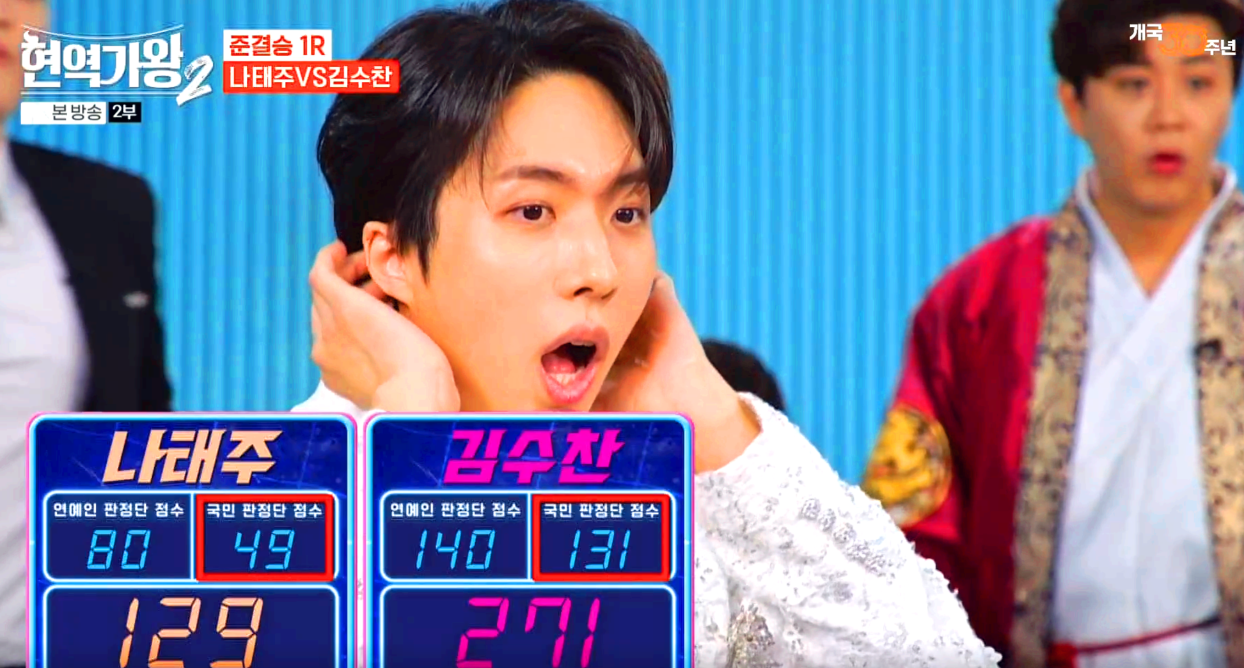 현역가왕 2