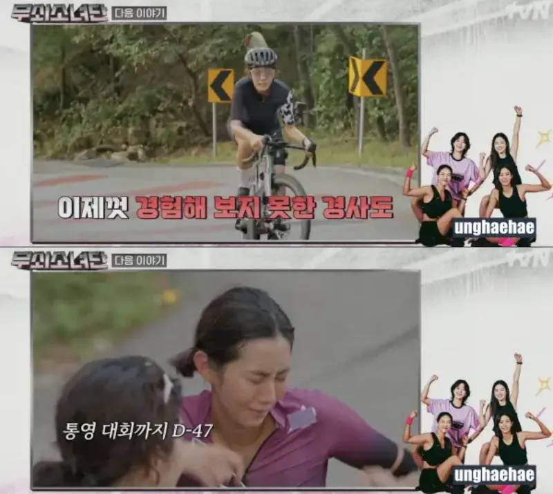 무쇠소녀단이 삼막사 업힐을 오르고 있다. 아소스 져지를 입었다